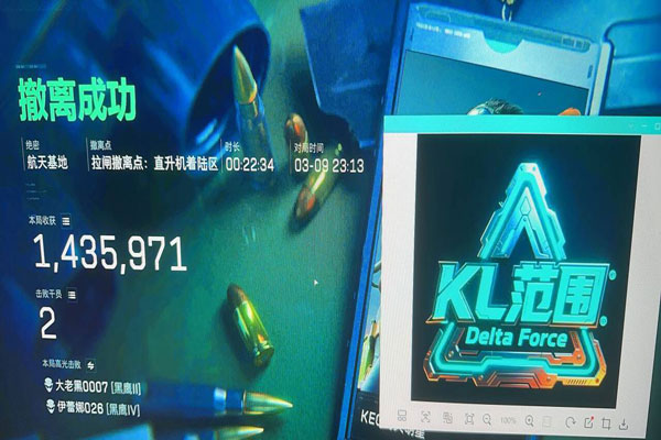 三角洲辅助购买平台软件效果